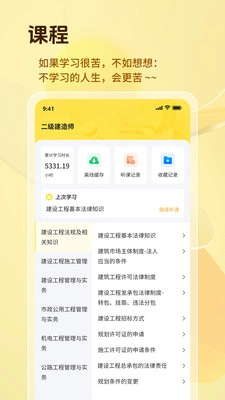 鲁建教育