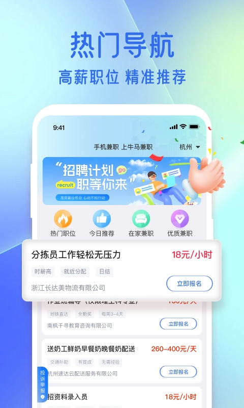 牛马兼职图3