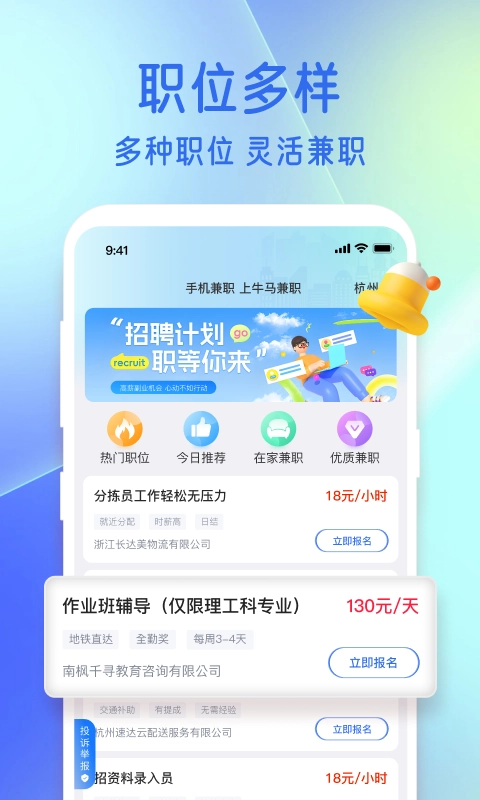 牛马兼职图1