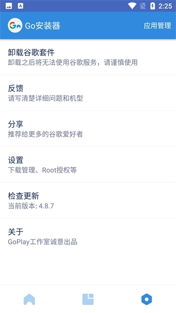 谷歌三件套2026最新版图3