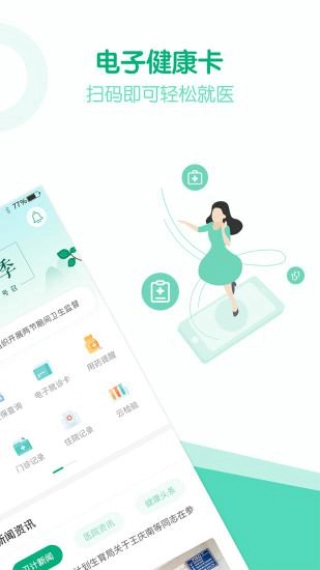 健康安溪图2