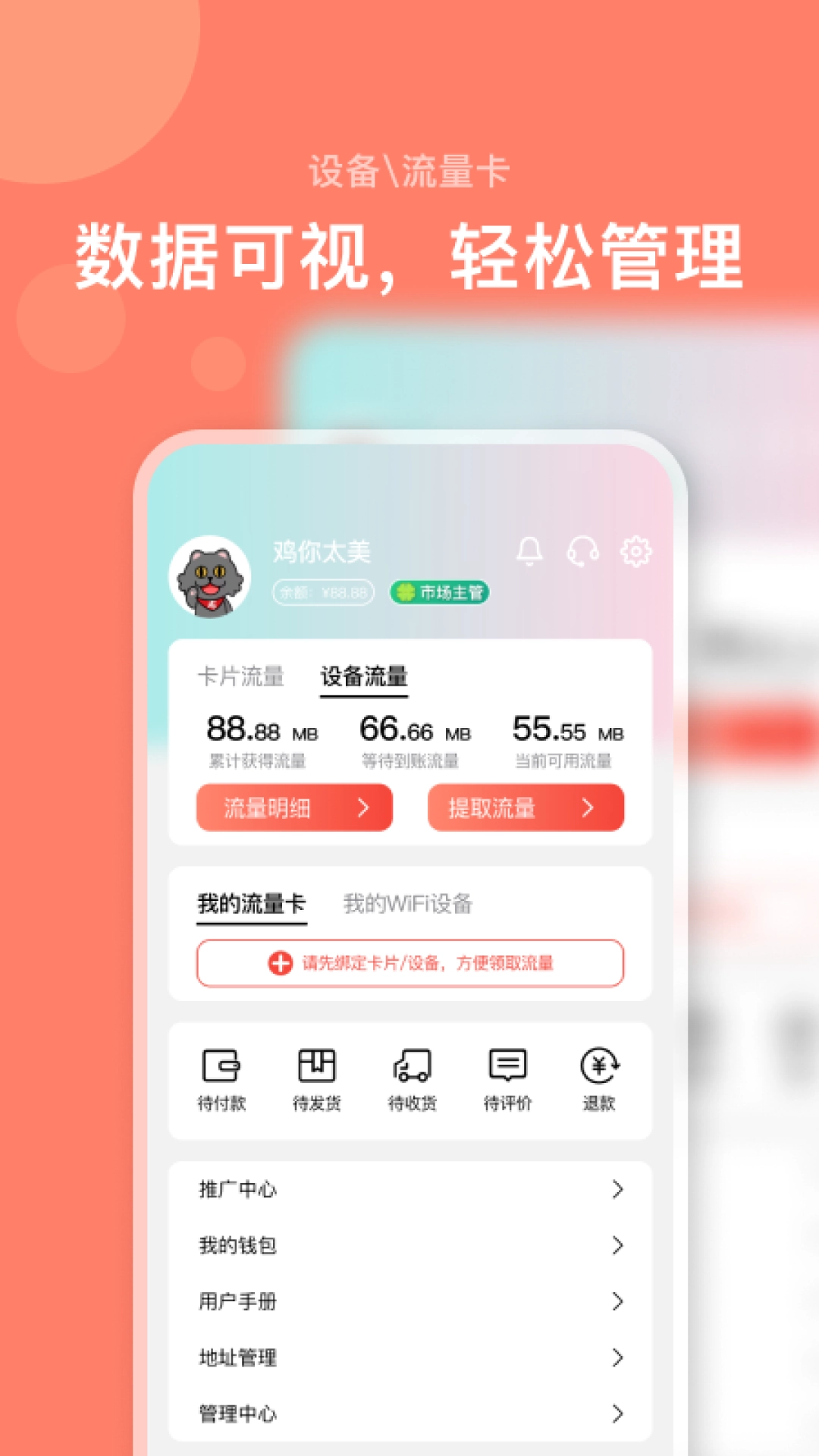 右量图1