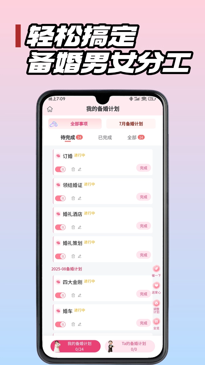 婚团团图3