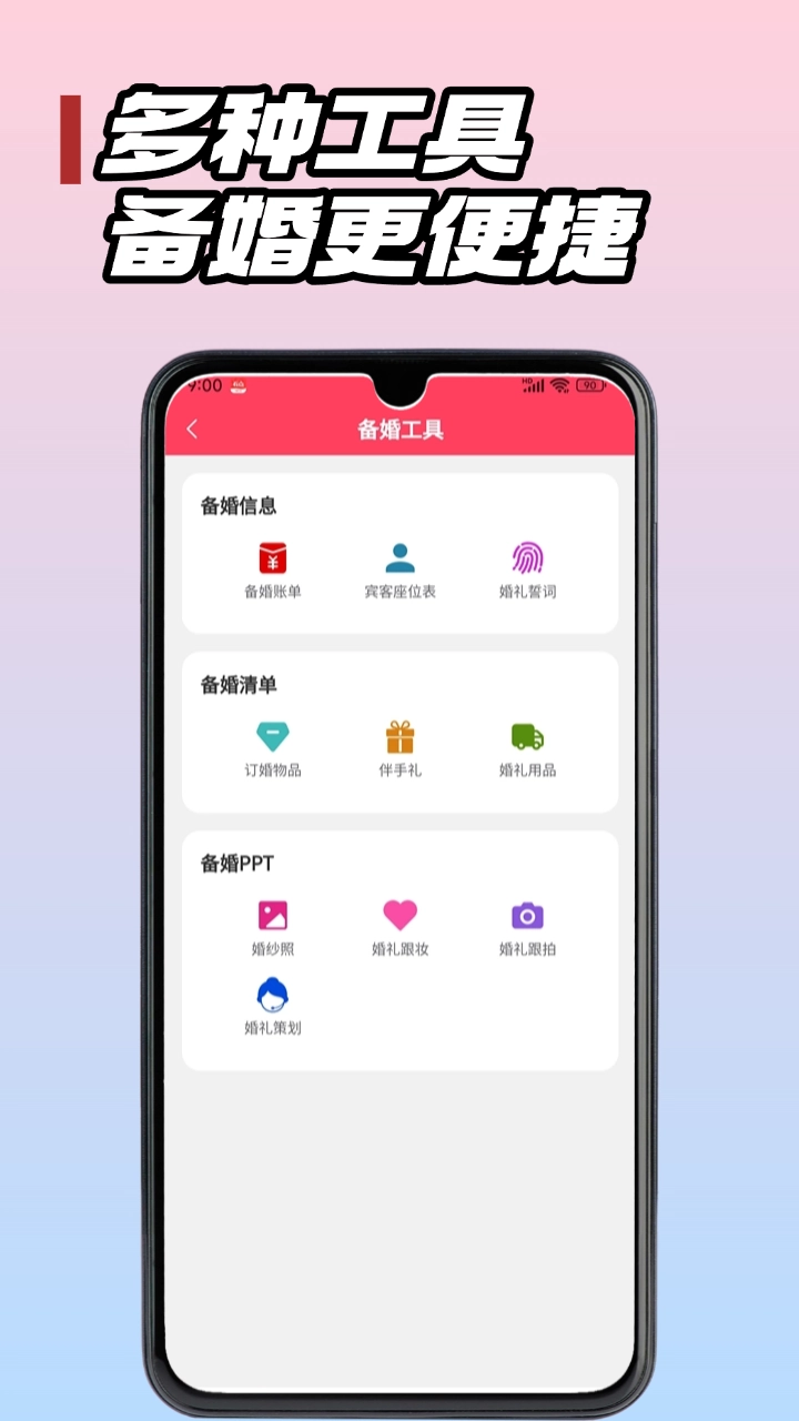婚团团图2