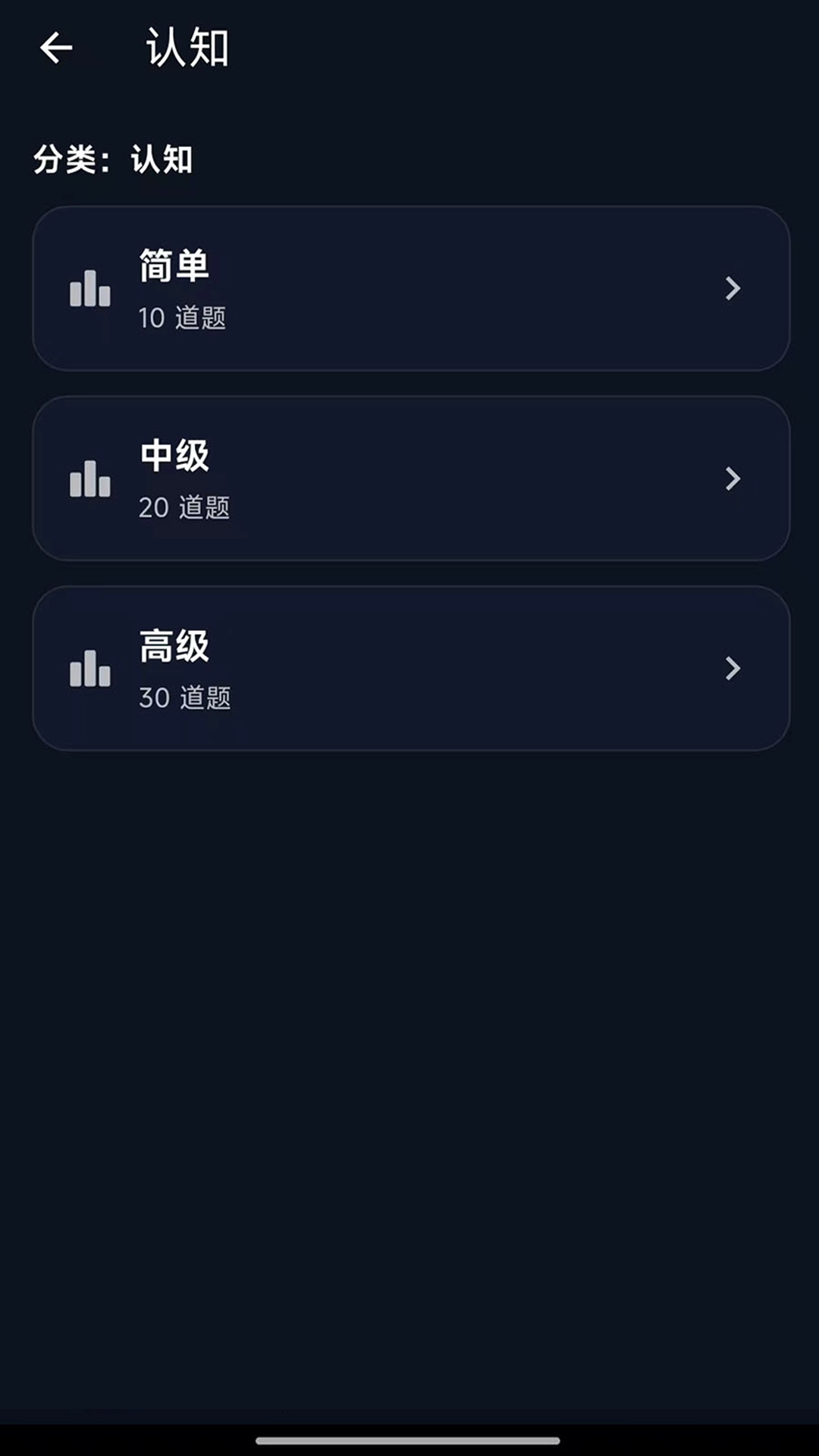 认知达人图1