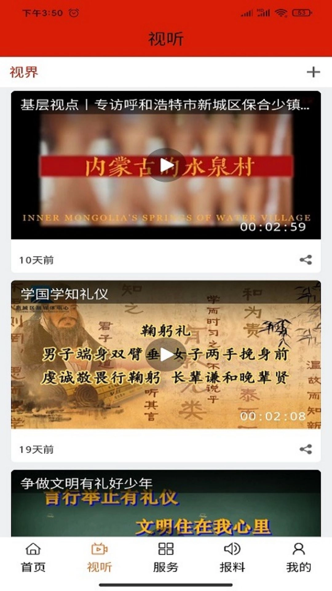 云上新城图1