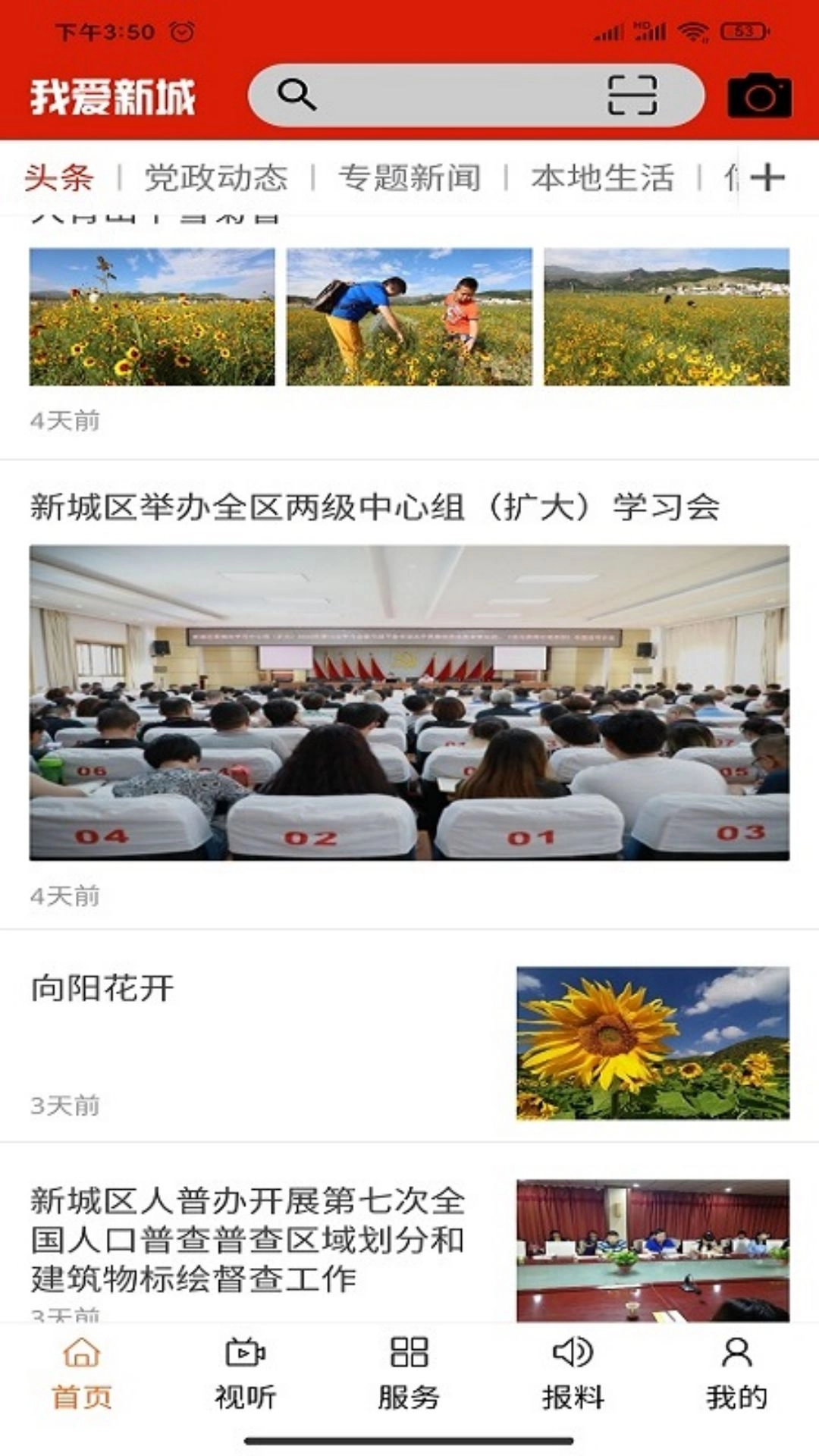 云上新城图3