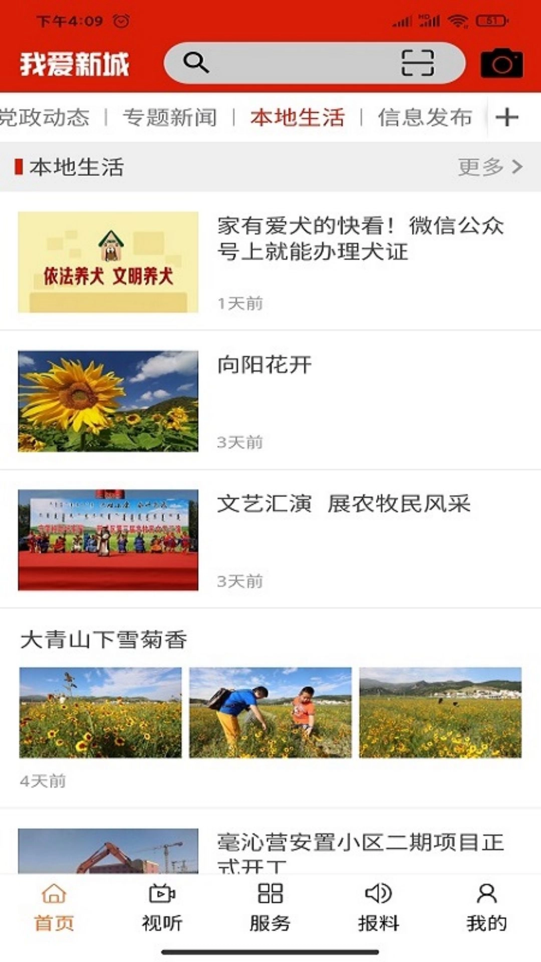 云上新城图2