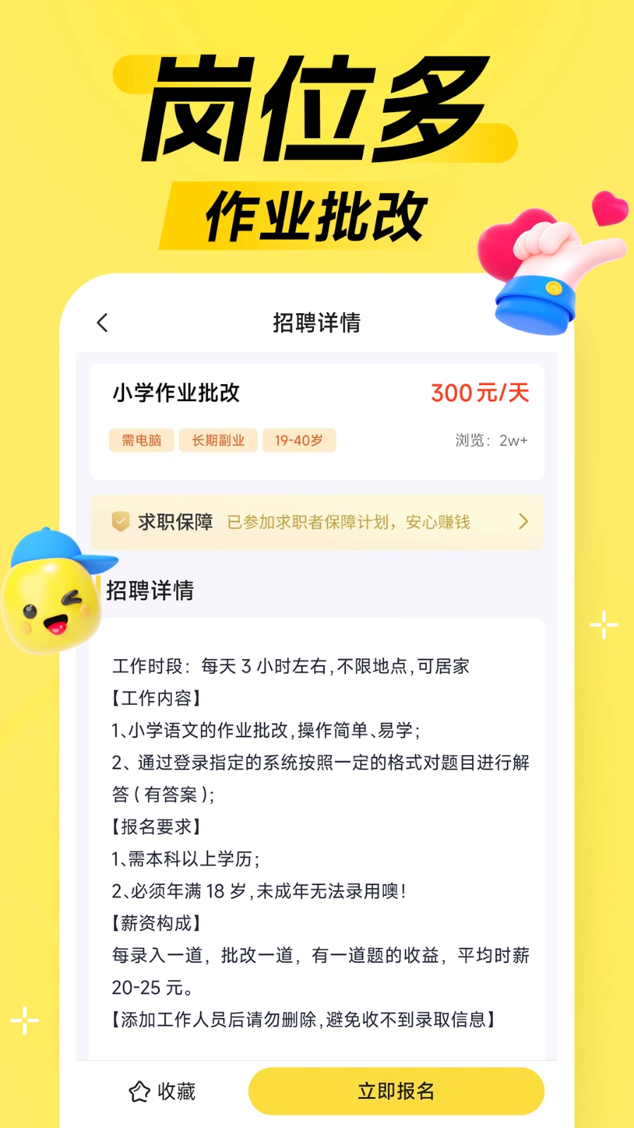 淘米兼职