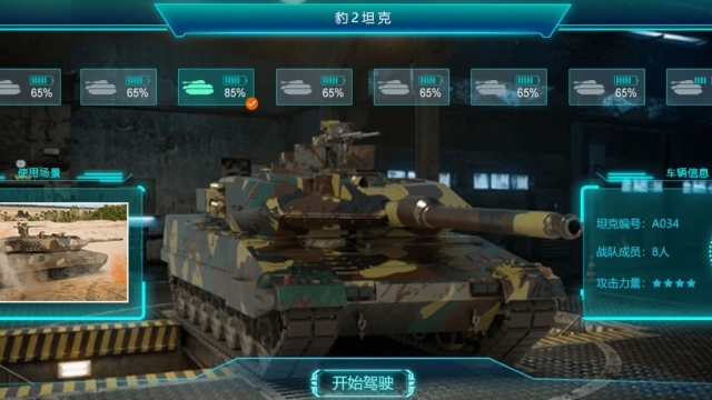 第九空间中文版图2