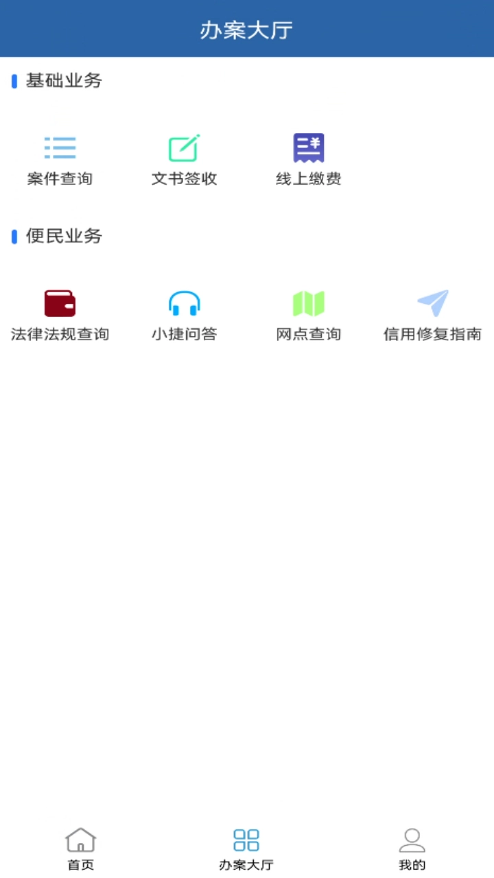 捷交通图1