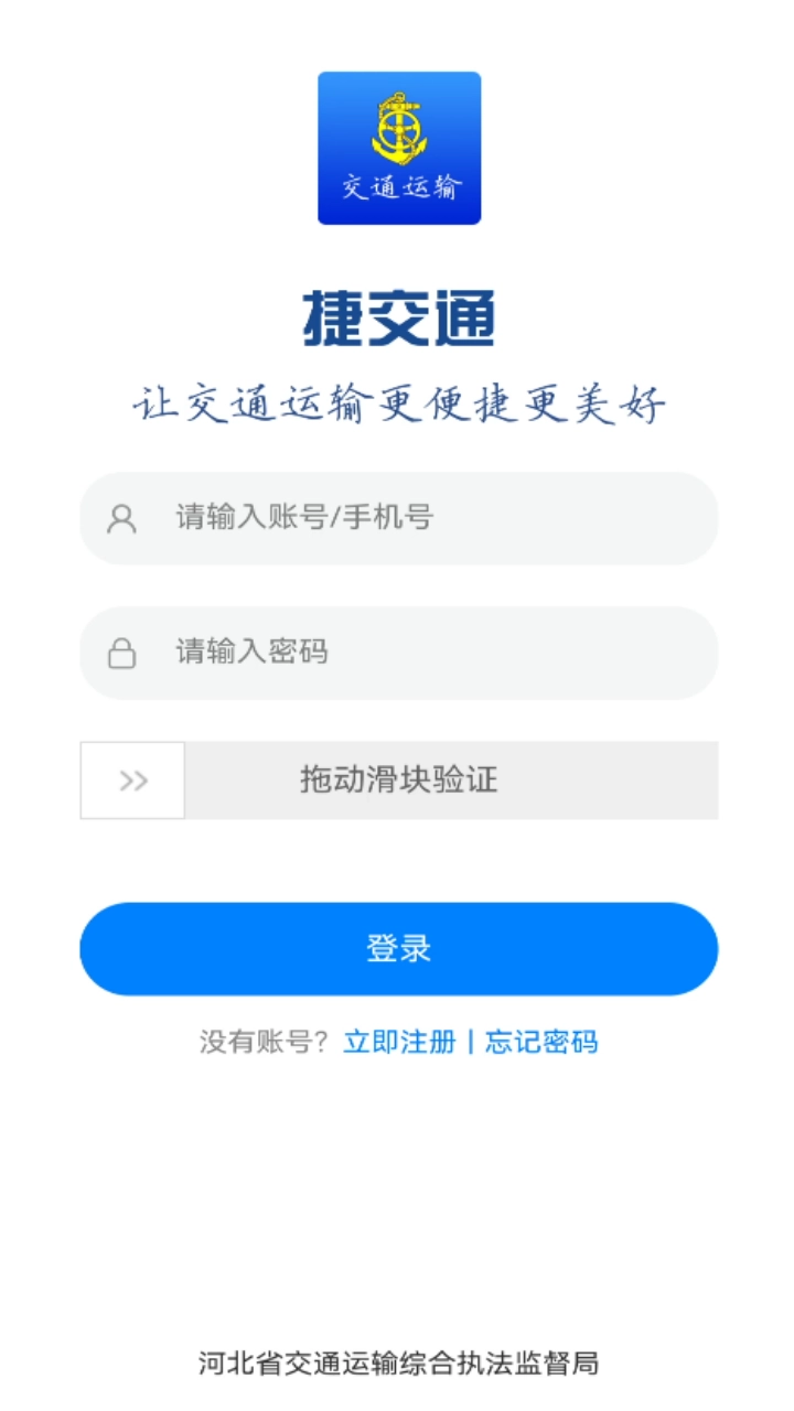 捷交通图3