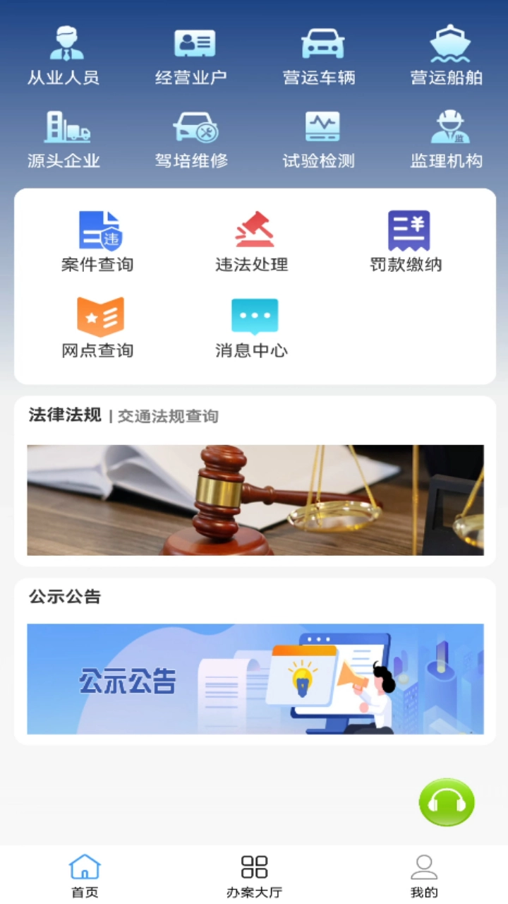 捷交通图2