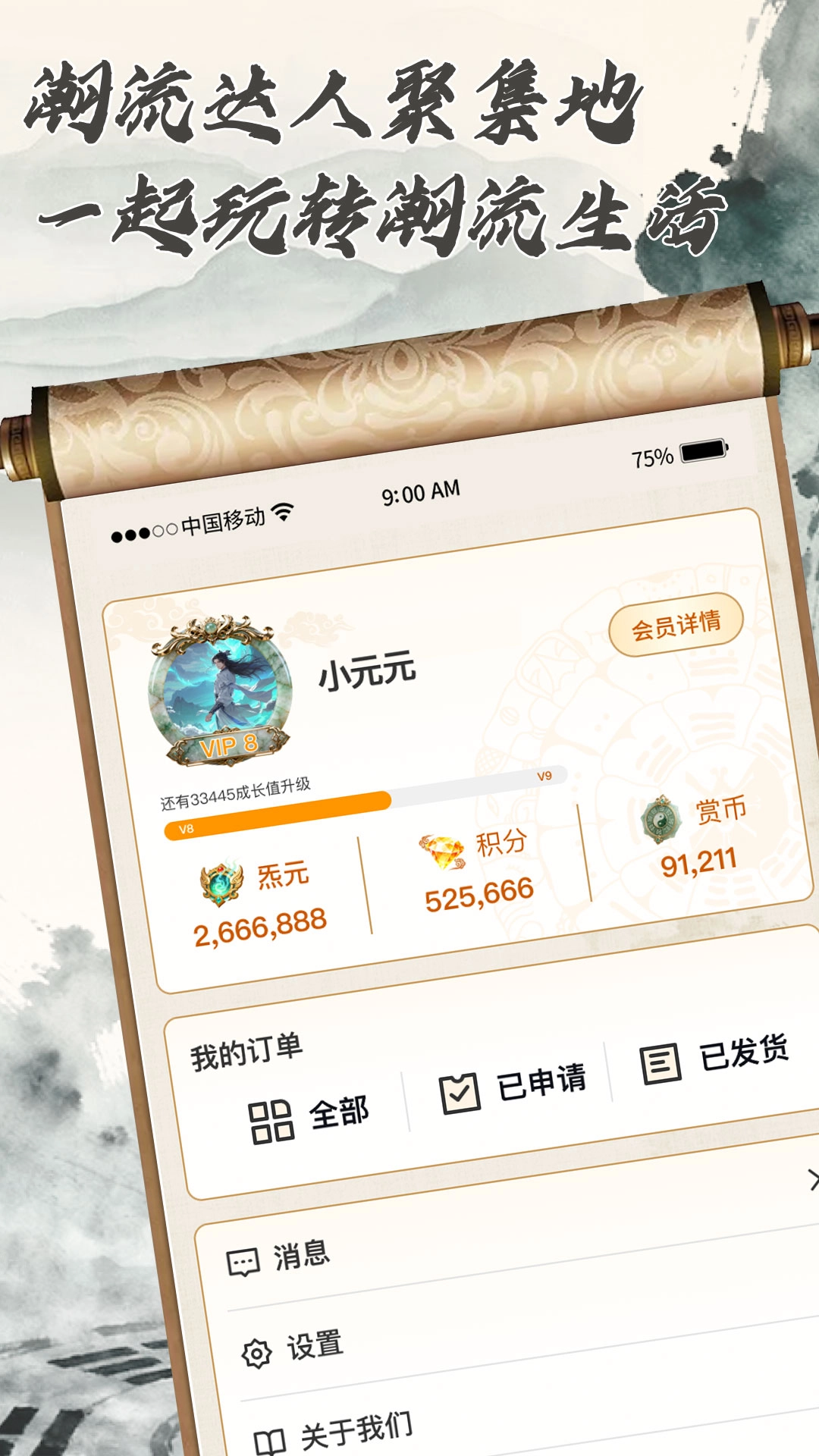 元初潮圈图3
