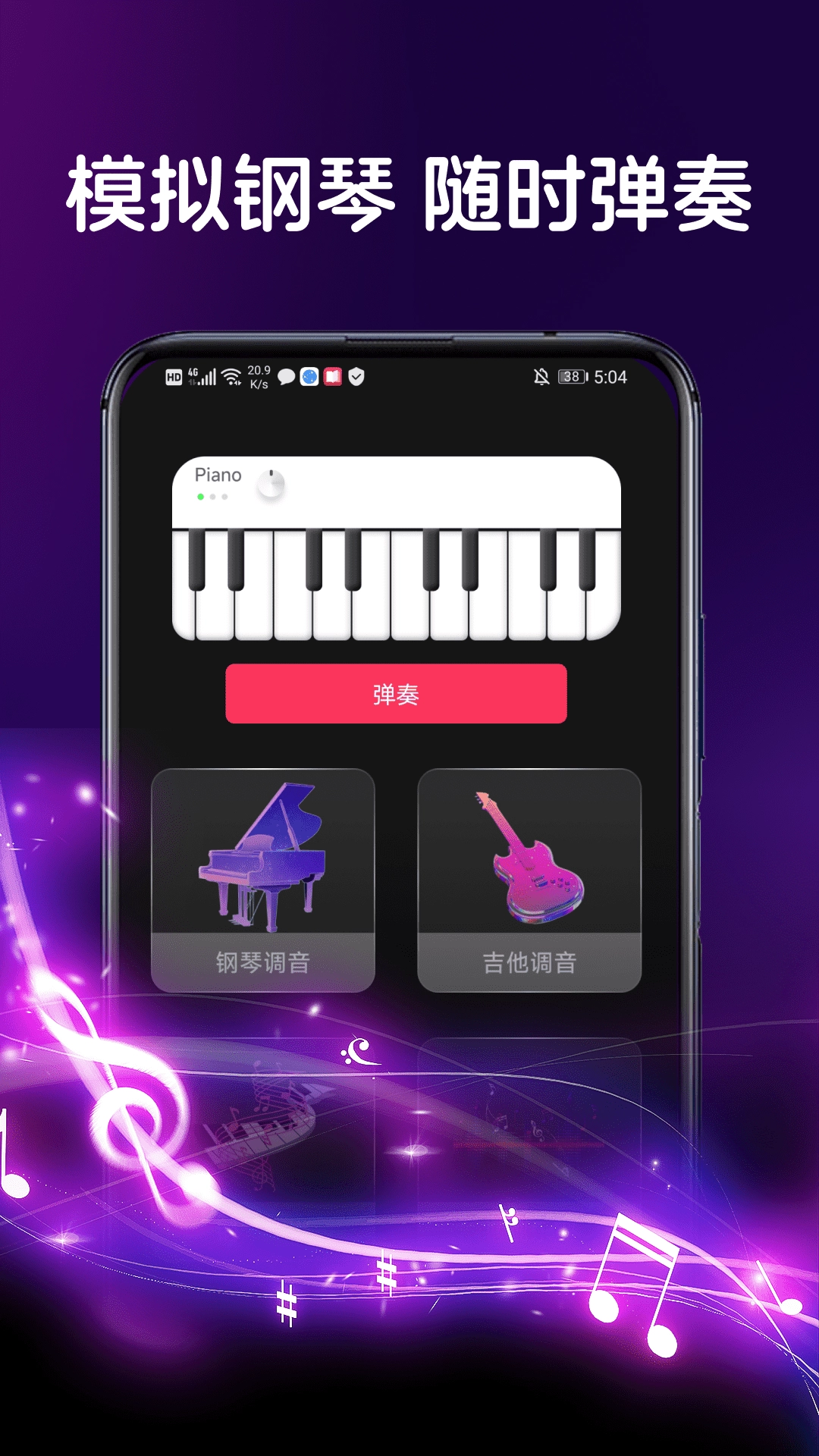 黑白钢琴大师图3