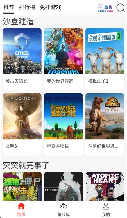 口袋云游戏手机版图4