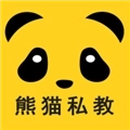 熊猫私教