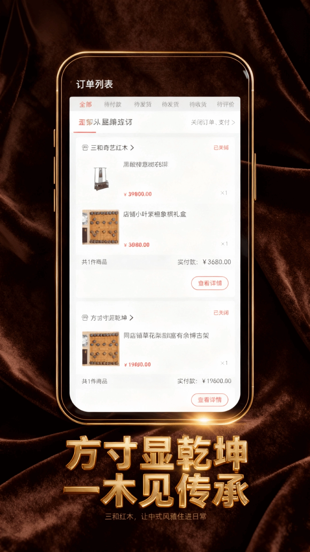 三和红木图2