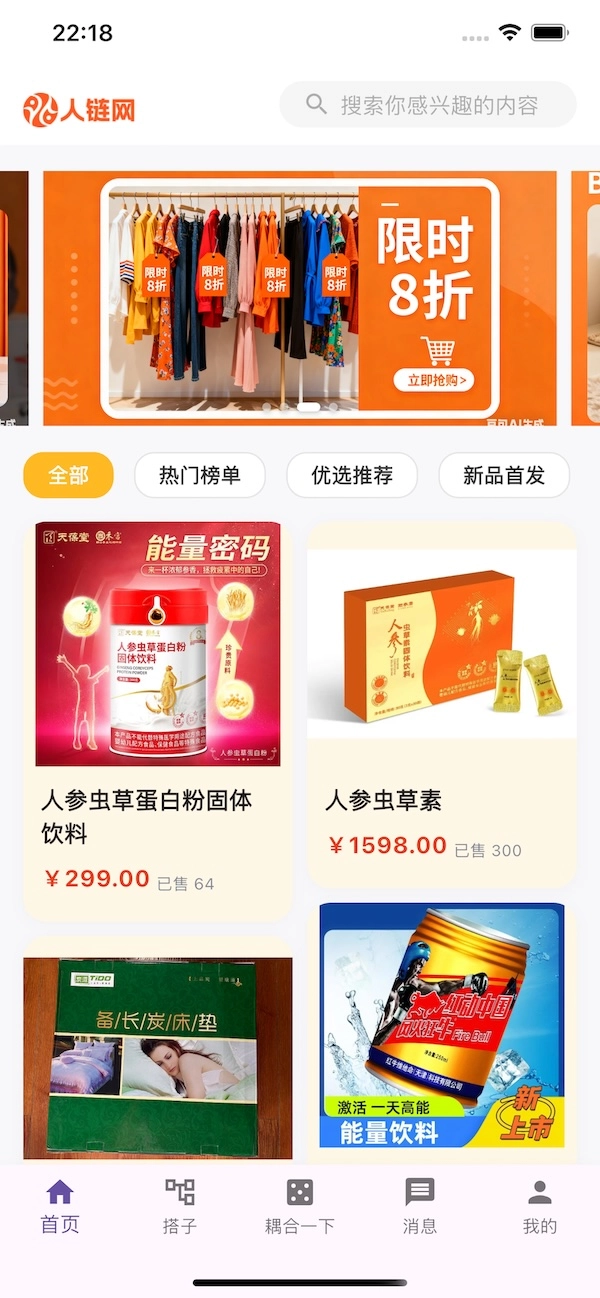 人链网商城