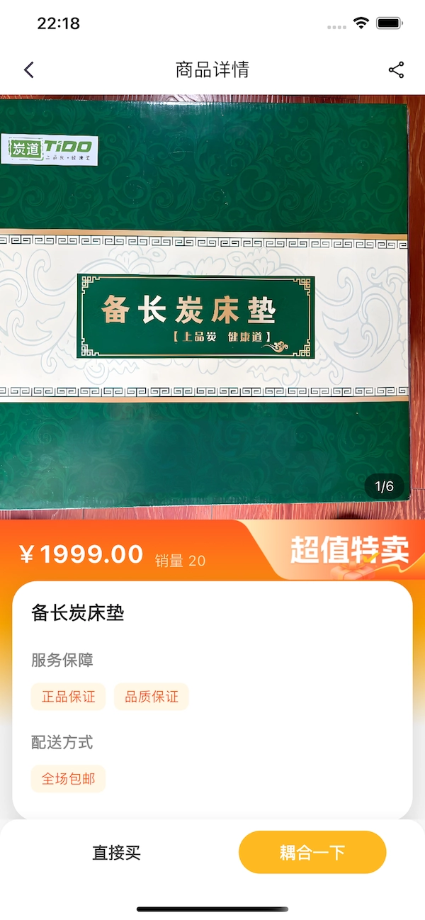 人链网商城