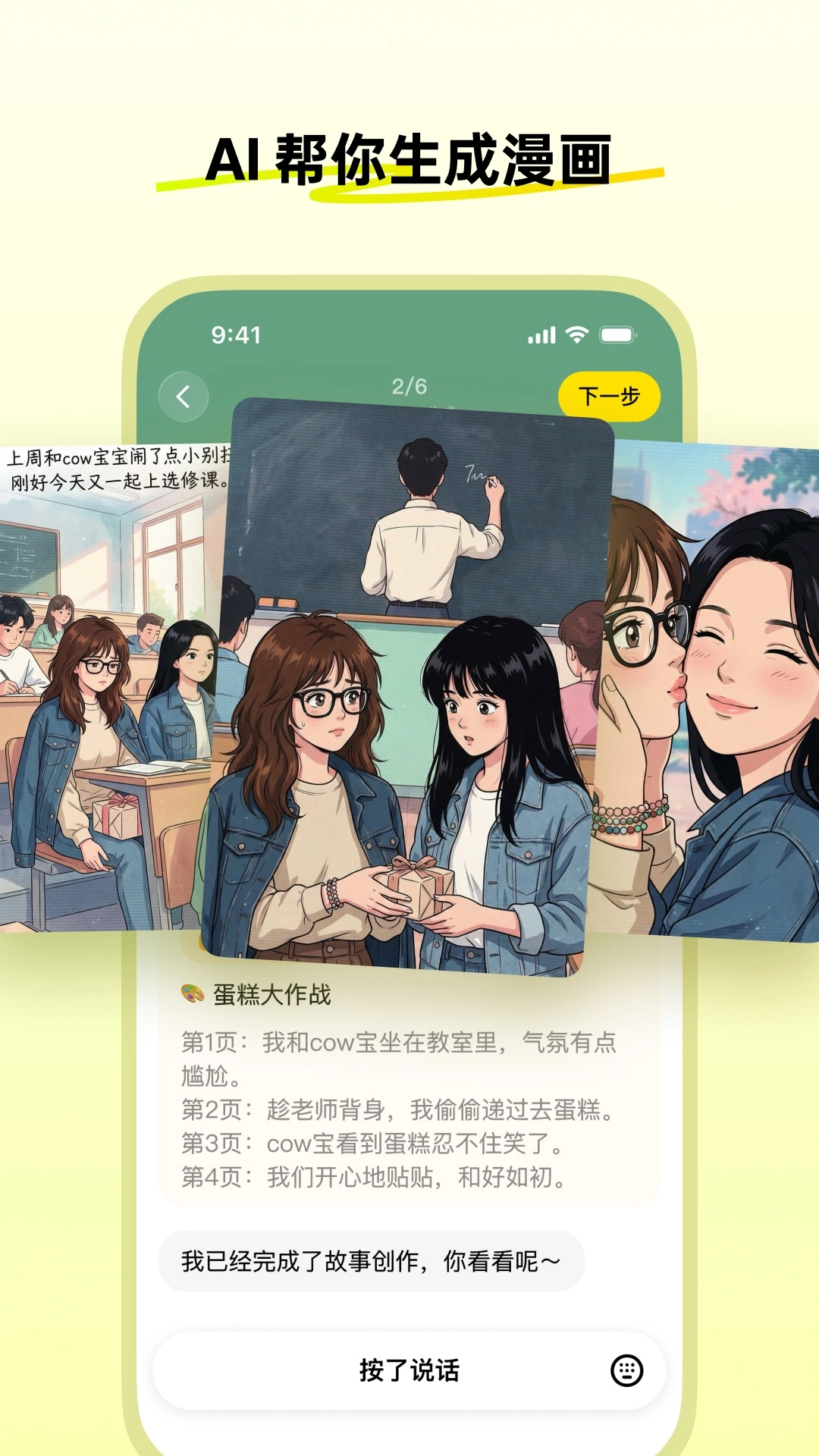 松果时刻图2