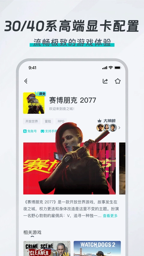 OKK云电脑最新版图1