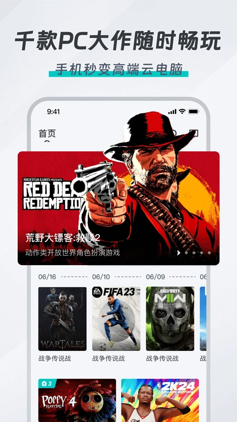 OKK云电脑最新版图2
