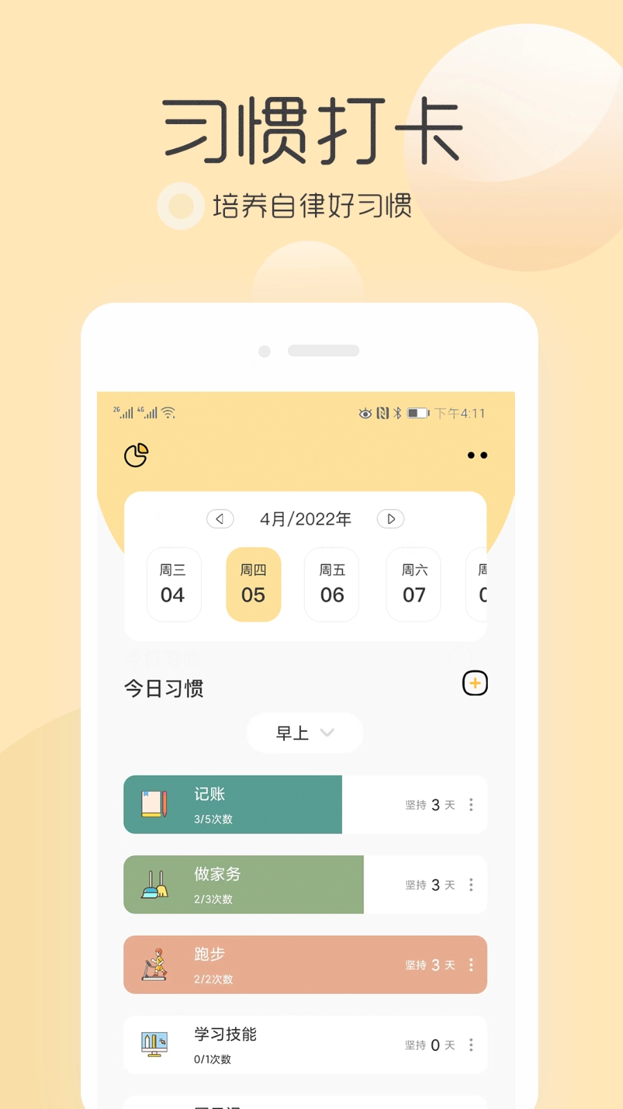 极简待办清单