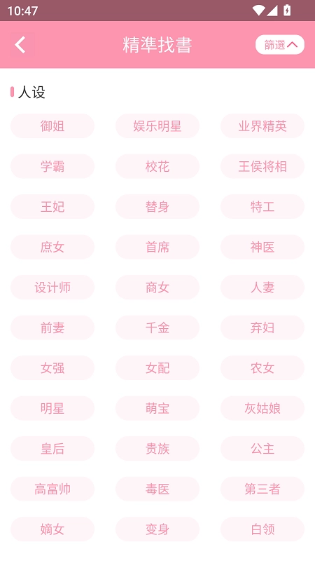 美萌小说(1)
