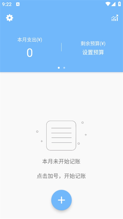 蜜蜂记账最新版