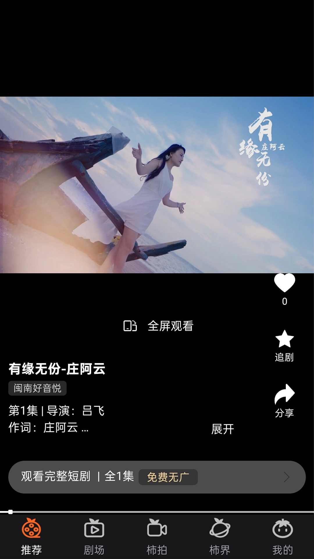 柿播(3)