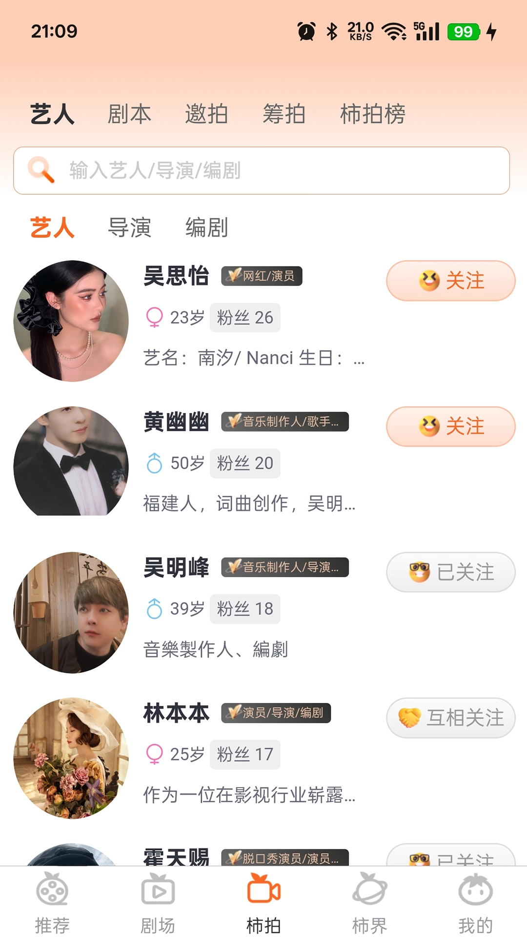 柿播(1)