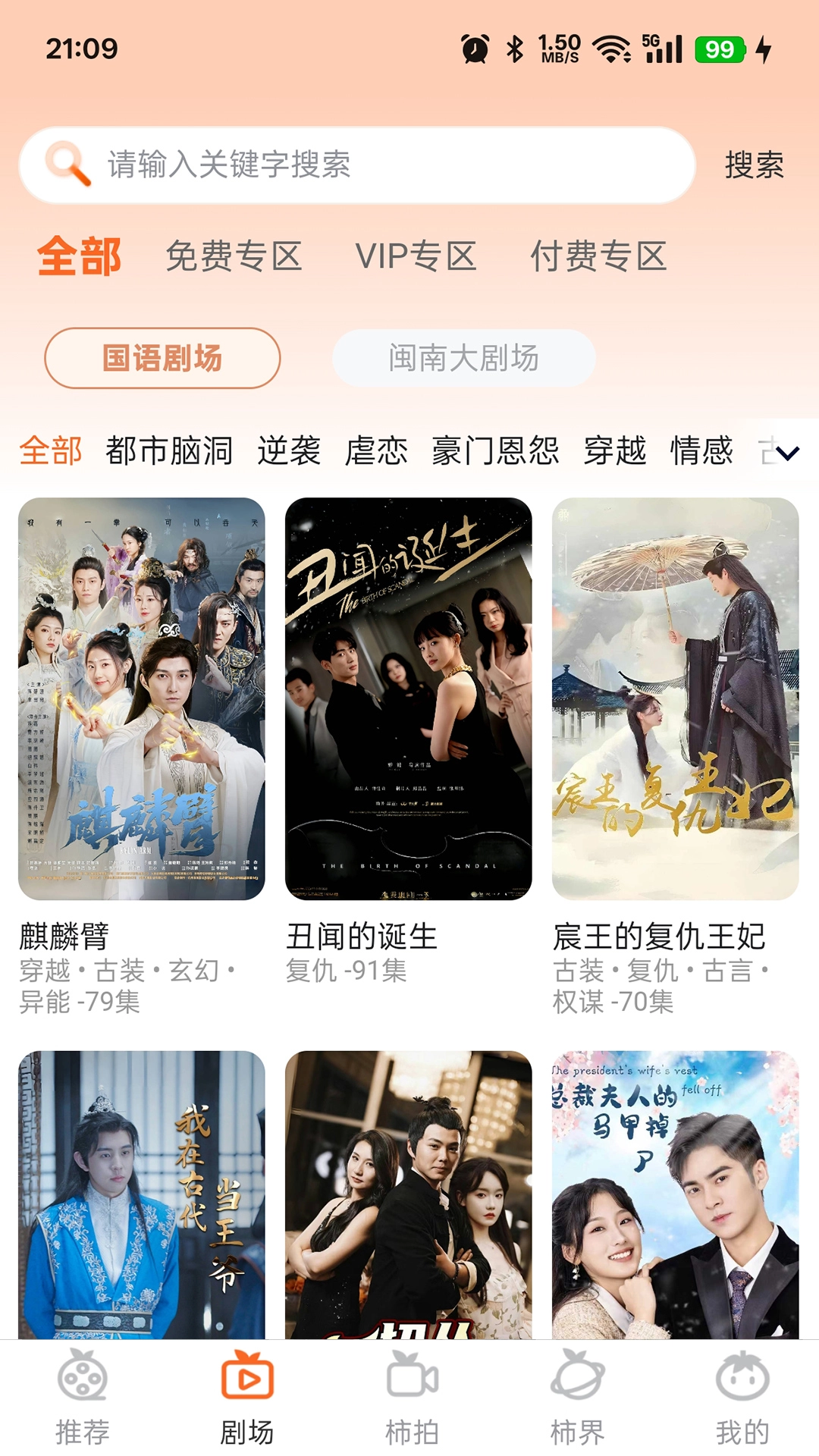 柿播(2)
