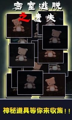 密室逃脱之遗失(1)