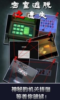 密室逃脱之遗失(2)