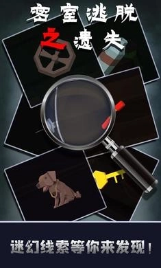 密室逃脱之遗失(3)