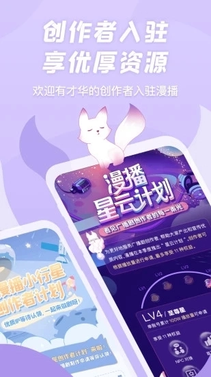 克拉漫播广播剧最新版