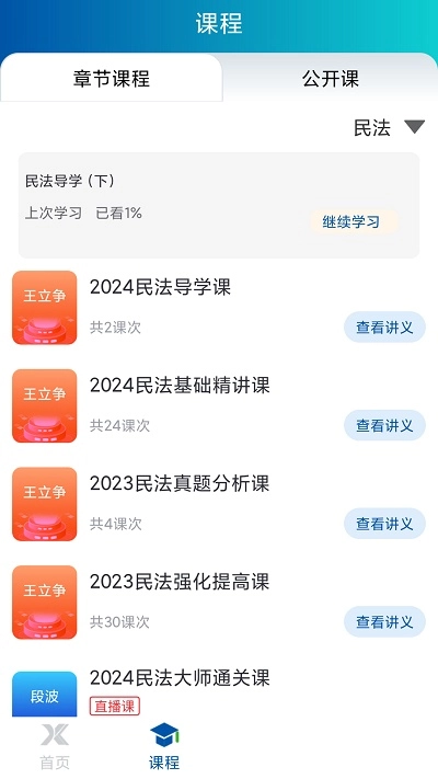 学振慧图1