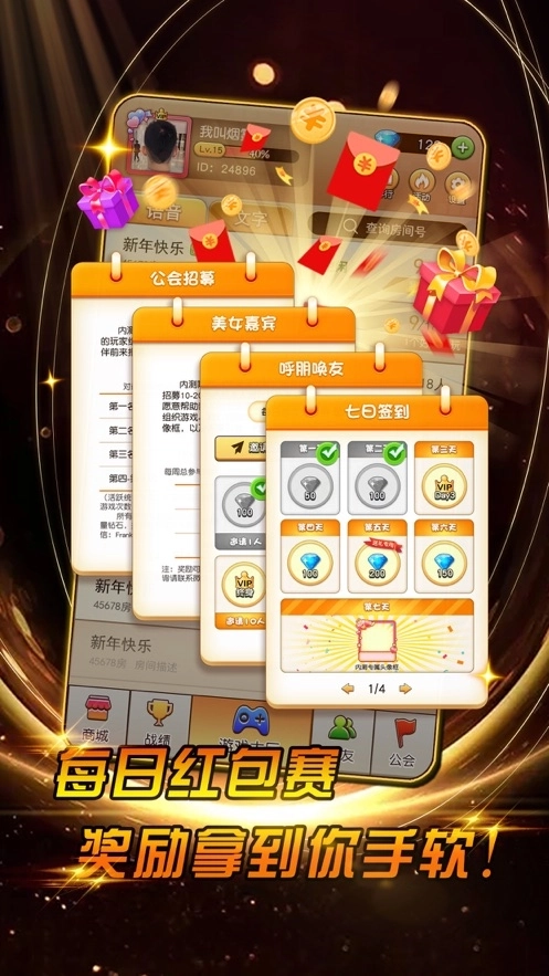 17天黑请闭眼(2)