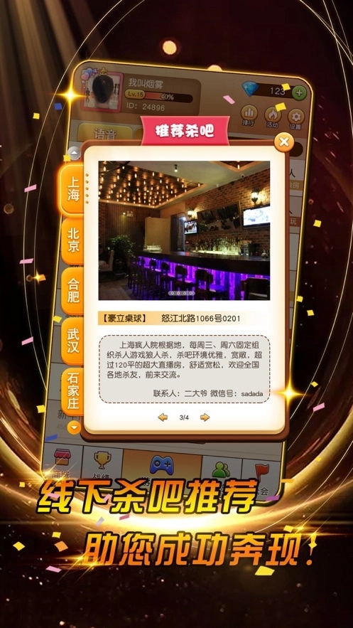 17天黑请闭眼(3)