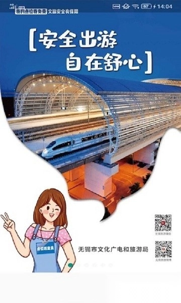 文旅e家(1)