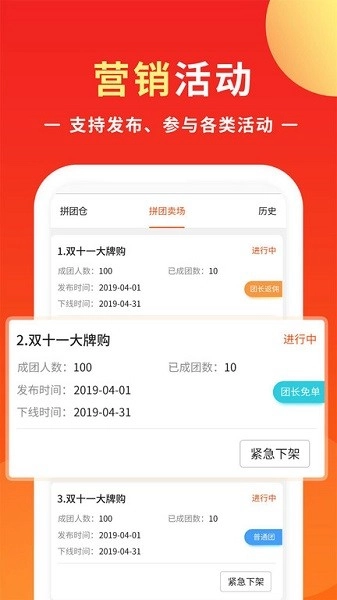 优你商盟图2