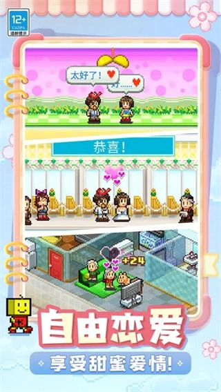 幸福公寓物语中文最新版(5)