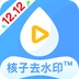 视频去水印精灵