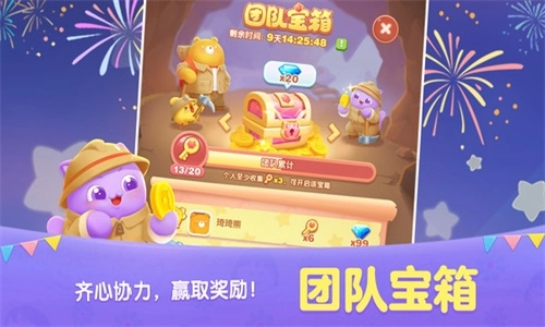 天天爱消除手机版