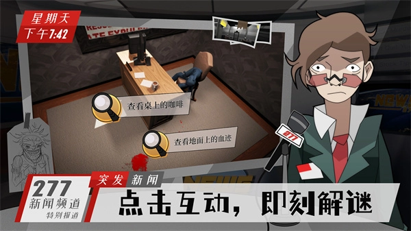 探案法侦探大赛手机版(3)