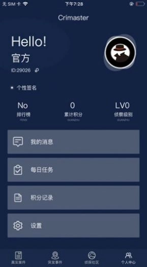 破案大师(1)