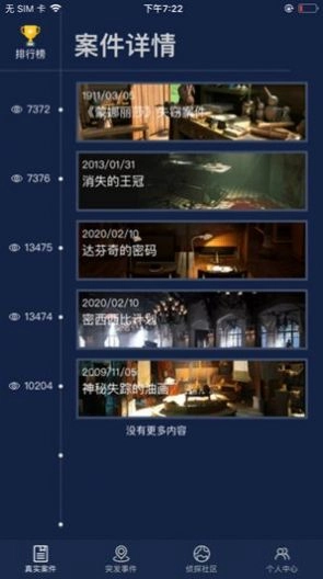 破案大师(3)