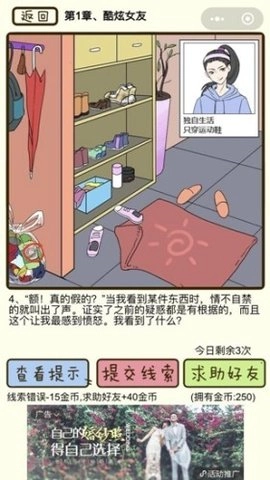 Flirty Girls中文版(3)