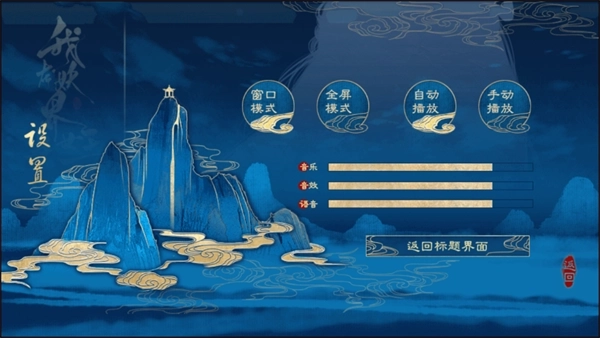 我在妖界当女王橙光游戏